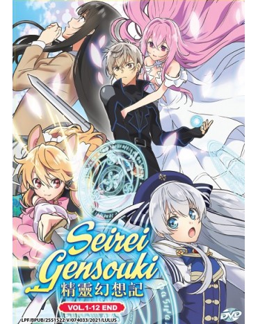 SEIREI GENSOUKI VOL.1-12 END